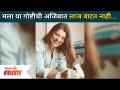 मला या गोष्टीची अजिबात लाज वाटत नाही | Tejaswini Pandit Smile Look | Lokmat Filmy - Marathi News | I'm not ashamed of it Tejaswini Pandit Smile Look | Lokmat Filmy | Latest filmy Videos at Lokmat.com