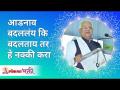 आडनाव बदललंय कि बदलताय तर हे नक्की करा | Have u changed your surname then do this | Annasaheb More - Marathi News | If the last name has changed, do it Have u changed your surname then do this | Annasaheb More | Latest bhakti Videos at Lokmat.com