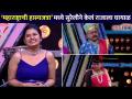 Maharashtrachi Hasyajatra मध्ये सुरेलीने राजाला केले घायाळ | Prasad Khandekar & Namrata Sambherao - Marathi News | In Maharashtrachi Hasyajatra, Sureli wounded the king Prasad Khandekar & Namrata Sambherao | Latest filmy Videos at Lokmat.com