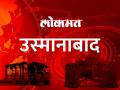 उस्मानाबाद जनता बँकेला चाळीस कोटींवर नफा - Marathi News | Osmanabad Janata Bank makes a profit of Rs 40 crore | Latest dharashiv News at Lokmat.com