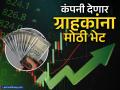 दोन वर १ शेअर मिळणार फ्री, 'ही' कंपनी ग्रहकांना देणार भेट; याच महिन्यात जमा होणार, तुमच्याकडे आहे का? - Marathi News | bright outdoor media announced 1 share free on 2 company will give a gift to its customers It will be deposited this month do you have it | Latest business News at Lokmat.com