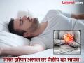 जास्त झोपत असाल तर वेळीच व्हा सावध, रिसर्चनुसार हार्ट अटॅकचा वाढू शकतो धोका! - Marathi News | Causes of oversleeping know the symptoms and remedies of hypersomnia | Latest health News at Lokmat.com