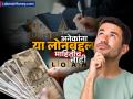 बहुतांश लोकांना माहीत नाही की या लोनमध्ये संपूर्ण रकमेवर नाही; खर्च केलेल्या रकमेवरच लागतं व्याज, प्रीपेमेंटवर पेनल्टीही नाही - Marathi News | salary overdraft most people don t know that this loan is not for the full amount interest is charged only on the amount spent and there is no penalty for prepayment | Latest business Photos at Lokmat.com