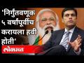 नरेंद्र मोदींना निर्गुंतवणुकीच्या निर्णयात उशीर झाला | Sajjan Jindal On PM Narendra Modi |India News - Marathi News | Narendra Modi's decision to disinvest was delayed Sajjan Jindal On PM Narendra Modi | India News | Latest maharashtra Videos at Lokmat.com