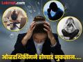 Overthinking ची सवय पडू शकते महागात, शरीराचं होतं गंभीर नुकसान - Marathi News | Overeating side effects on body and mental health | Latest health Photos at Lokmat.com