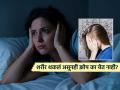 दिवसभराच्या कामानं प्रचंड थकवा येऊनही रात्री झोप लागत नाही, डोक्यात विचारांचा भुंगा; पाहा असं का होतं.. - Marathi News | Why Overthinking Increase At Night, Why We Can't Sleep, Know The Reason | Latest sakhi Photos at Lokmat.com
