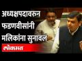नवाब मलिकांनी अटलजींचा उल्लेख केला, फडणवीसांनी प्रत्युत्तर दिलं | Nawab Malik | Devendra Fadnavis - Marathi News | Nawab Malik mentions Atalji, Fadnavis replies Nawab Malik | Devendra Fadnavis | Latest maharashtra Videos at Lokmat.com