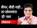 किरीट सोमय्यांची नशा ठाकरे सरकारला अडचणीत आणणार? Kirit Somaiya Vs Uddhav Thackeray - Marathi News | Kirit Somaiya's intoxication will get Thackeray government in trouble? Kirit Somaiya Vs Uddhav Thackeray | Latest maharashtra Videos at Lokmat.com