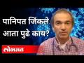 डॉ. रवी गोडसे कोरोनाच्या तिस-या लाटेविषयी काय म्हणत आहेत? Dr Ravi Godse On Third Wave Of Coronavirus - Marathi News | Dr. What is Ravi Godse saying about the third wave of Corona? Dr Ravi Godse On Third Wave Of Coronavirus | Latest maharashtra Videos at Lokmat.com