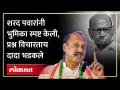 अजितदादा पुन्हा भडकले... उत्तर देऊन निघून गेले | Ajit Pawar angry | Sharad Pawar - Marathi News | Ajitdada flared up again... answered and left | Ajit Pawar angry Sharad Pawar | Latest politics Videos at Lokmat.com