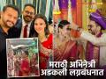सिनेसृष्टीतील लोकप्रिय मराठी अभिनेत्रीने केलं थाटामाटात लग्न, आदिनाथ कोठारेची खास उपस्थिती - Marathi News | paani movie fame Marathi actress rucha vaidya got married with boyfriend adinath kothare | Latest filmy News at Lokmat.com
