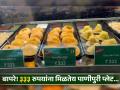 मुंबई विमानतळावर चक्क ३३३ रुपयांना विकली जाते पाणीपुरी! - Marathi News | in mumbai airport pani puri sev puri and dahi puri sold for 333 rs entrepreneur post goes viral on social media | Latest mumbai News at Lokmat.com