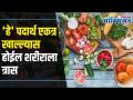 Harmful Food Combination That May Damage Your Health | हे पदार्थ एकत्र खाल्ल्यास होईल शरीराला त्रास - Marathi News | Harmful Food Combination That May Damage Your Health | Eating these foods together will hurt the body | Latest health Videos at Lokmat.com