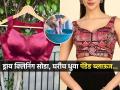 रेडिमेड महागडं पॅडेड ब्लाऊज घरीच धुण्याची १ सोपी ट्रिक, ड्रायक्लिन नको - टेंशन नको - खर्चही नको... - Marathi News | how to wash padded blouse at home padded blouse washing tips how to clean padded blouse without damage | Latest sakhi News at Lokmat.com