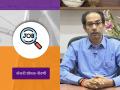 नोकरीची संधी एका क्लिकवर; जाणून घ्या, कसं आहे 'महाजॉब्स' पोर्टल - Marathi News | Inauguration of 'Mahajobs' portal by Chief Minister, job opportunities | Latest maharashtra Photos at Lokmat.com