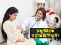 आईच्या वेदना कमी करणारा वेदनारहित प्रसूतीचा नवा पर्याय, काय असते पेनलेस डिलिव्हरी? - Marathi News | what is painless delivery, childbirth and pregnancy, advantages of painless normal delivery | Latest sakhi News at Lokmat.com