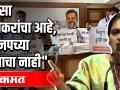 पैसा पुणेकरांचा आहे, भाजपच्या बापाचा नाही - Marathi News | The money belongs to the people of Pune, not to the father of the BJP | Latest pune Videos at Lokmat.com
