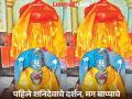 अनोखी परंपरा! एक असे मंदिर जिथे आद्यपूजेचा मान शनिदेवाला, नंतर गणपतीला अभिषेक - Marathi News | Unique tradition! A temple where the first worship is given to Lord Shani, then to Lord Ganesha | Latest chhatrapati-sambhajinagar News at Lokmat.com