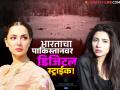 माहिरा खान ते हानिया आमिर, पाकिस्तानी कलाकारांचे इन्स्टाग्राम अकाऊंट भारताकडून 'बॅन' - Marathi News | pakitani actors instagram account banned in india action taken after pehelgam terror attack | Latest filmy News at Lokmat.com