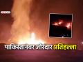 पाकिस्तानवर अफगाणिस्तानचा भेदक प्रतिहल्ला! १५ चौक्या ताब्यात, ४० सैनिक ठार केल्याचा दावा - Marathi News | Afghanistan attacked Pakistan in response to the air strike carried out against civilians last week | Latest international News at Lokmat.com