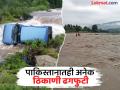 पाकिस्तानमध्ये हाहाकार! ढगफुटी, पूर आणि भूस्खलनात ४१ लोकांचा मृत्यू, असंख्य बेपत्ता; पाचशे पर्यटक अडकले - Marathi News | Pakistan in chaos! 41 dead, dozens missing in cloudburst, floods and landslides; 500 tourists stranded | Latest international News at Lokmat.com