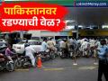 इराण-इस्रायल संघर्षामुळे पाकिस्तानवर रडण्याची वेळ! पेट्रोल-डिझेलचे भाव भडकले, काय आहेत दर? - Marathi News | Iran-Israel Conflict Pakistan Faces Fuel Crisis as Petrol & Diesel Prices Soar | Latest business Photos at Lokmat.com
