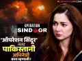 "ही ताकद नव्हे तर भ्याडपणा!"; भारताच्या एअर स्ट्राईकनंतर पाकिस्तानी अभिनेत्रीचा तीळपापड, म्हणाली- - Marathi News | Pakistani actress hania aamir angry post after India's Operation Sindoor air strike attack | Latest filmy News at Lokmat.com