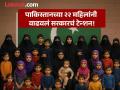 पाकिस्तानातून भारतात आलेल्या २२ महिलांनी वाढवलं सरकारचं टेन्शन! जन्माला घातली ९५ मुलं अन्... - Marathi News | 22 women who came to India from Pakistan have increased the governments tension They gave birth to 95 children | Latest national News at Lokmat.com