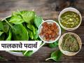 पालकाचे ६ पदार्थ करा, पालक आवडत नाही म्हणणारेही खातील आवडीने! पोषण आणि चव दोन्ही मस्त - Marathi News | Make 6 spinach dishes, tasty and healthy food, must try , easy food recipes | Latest sakhi Photos at Lokmat.com