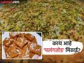'पलंगतोड' मिठाई एकदा खा आणि मदमस्त व्हा, पाहा कुठे मिळते 'ही' मिठाई; खाल्ल्यावर नेमकं काय होतं? - Marathi News | Which Indian city famous for Palangtod mithai ingredients you should know | Latest jarahatke News at Lokmat.com