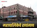 Kolhapur Municipal Corporation Election: बंडखोरी टाळण्यासाठी सर्वांची स्वबळावर लढण्याची तयारी - Marathi News | Preparations to contest the Kolhapur Municipal Corporation elections on their own from the Mahayuti and Mahavikas Aghadi | Latest kolhapur News at Lokmat.com