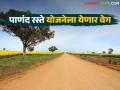राज्यात मुख्यमंत्री बळीराजा शेत पाणंद रस्ते योजना राबविण्यास मंजुरी; शेतकऱ्यांना कोणत्या सुविधा मिळणार? - Marathi News | Approval to implement Chief Minister Baliraja Shet Panand Road Scheme in the state; What facilities will farmers get? | Latest agriculture News at Lokmat.com