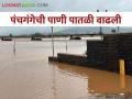 Panchganga River पंचगंगा नदीच्या पातळीत झाली इतक्या फुटांनी वाढ - Marathi News | Panchganga River: The level of Panchganga river has increased by so many feet | Latest agriculture News at Lokmat.com