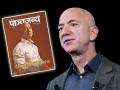 'पाञ्चजन्य'चा 'Amazon' वर निशाणा; म्हटलं ईस्ट इंडिया कंपनी 2.0 - Marathi News | RSS linked weekly Panchajanya calls Amazon as East India Company 2 0 | Latest national News at Lokmat.com