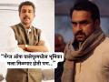 'पंचायत'मधील 'विधायक'चा पंकज त्रिपाठींवर हल्लाबोल? म्हणाला - "तुम्ही त्यांना आदर दिला नाही तर..." - Marathi News | panchayat fame pankaj jha accused actor pankaj tripathi for glorify his struggle days | Latest filmy News at Lokmat.com