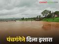 पंचगंगेने दिला महापुराचा इशारा, कोल्हापूर जिल्ह्यातील प्रमुख धरणांचा पाणीसाठा वाचा सविस्तर - Marathi News | Panchaganga River has warned of floods, water storage of major dams in Kolhapur district, read in detail | Latest agriculture News at Lokmat.com