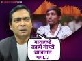 "तुमच्या वागण्याचं कोणाला वाईट वाटू नये म्हणून..."; पॅडी कांबळेने सूरजबद्दल सांगितली महत्वाची गोष्ट - Marathi News | pandharinath paddy kamble talk about suraj chavan after life in bigg boss marathi 5 | Latest filmy News at Lokmat.com