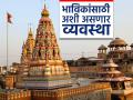 विठ्ठलभक्तांसाठी आनंदाची बातमी: एकादशीनिमित्त दर्शनासाठी १८ तास मिळणार; कसं आहे नियोजन? - Marathi News | Good news for Vitthal mandir devotees 18 hours will be available for darshan on the occasion of Ekadashi How is the planning | Latest maharashtra Photos at Lokmat.com