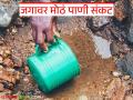 मानवाने गोड्या पाण्याच्या स्रोतांचा इतका उपसा केला आहे की... अहवालात नक्की म्हटले काय? - Marathi News | Latest News Water scarcity world faces a major crisis of 'water bankruptcy see deatils | Latest agriculture News at Lokmat.com