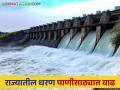 Maharashtra Dam Storage : अहमदनगरची सर्व धरणे भरली, जायकवाडी, गंगापूर धरणे किती भरली? जाणून घ्या सविस्तर  - Marathi News | Latest news Maharashtra Dam Storage Major dams in maharashtra full jayakwadi, gangapur know in detail  | Latest agriculture News at Lokmat.com