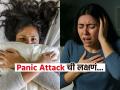 Panic Attack : भीती किंवा चिंतेमुळे अचानक येतो झटका, पाहा काय असतात याची लक्षणं आणि उपाय - Marathi News | What is panic attack symptoms, causes and easy ways to deal with it | Latest sakhi News at Lokmat.com