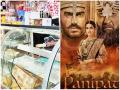 Panipat Movie : पानिपतला जयपूरमध्ये विरोध; चित्रपटगृहावर दगडफेक - Marathi News | violence in rajasthan on panipat | Latest national News at Lokmat.com