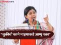 "ज्यांनी कारस्थान केले ते नकाशावरून गायब झाले"; पंकजा मुंडेंचा विरोधकांना टोला - Marathi News | Those who earn money through wrong means should go to jail; Pankaja Munde's warning to activists | Latest beed News at Lokmat.com