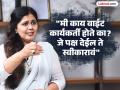 "'ते' एक वाक्य अन् तुम्ही माझ्या करिअरचं वाटोळं केलं"; पंकजा मुंडेंनी हसत हसत हातच जोडले - Marathi News | my career Destroyed that statement; What did Pankaja Munde say about the Chief Minister's in the minds of the people? | Latest politics News at Lokmat.com
