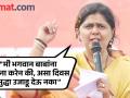 "...यासाठी आयुष्यातील २२ वर्षे खपवली नाही"; पंकजा मुंडेंनी दसरा मेळाव्यात व्यक्त केली खंत - Marathi News | Pankaja Munde comments on Maratha vs OBC Reservation conflict at Dussehra gathering, indirectly targets Manoj Jarange | Latest politics News at Lokmat.com