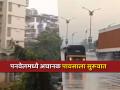 Unseasonal Rain: ढगांचा गडगडाट, विजांचा कडकडाट... पनवेल, नवी मुंबई, रायगडात पावसाची हजेरी, नागरिकांची तारांबळ - Marathi News | Thunderstorms, lightning Rain in Panvel, Navi Mumbai, Raigad, citizens panicked | Latest raigad News at Lokmat.com