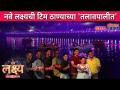 नवे लक्ष्यच्या टिमचा ग्रँड प्रमोशन सोहळा |Nave Lakshya Team In Thane With Aadesh & Suchitra Bandekar - Marathi News | Nave Lakshya Team In Thane With Aadesh & Suchitra Bandekar | | Latest filmy Videos at Lokmat.com