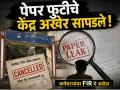 ६ मिनिटांत 'टॅक्स'चा पेपर व्हायरल! विद्यापीठाच्या पथकाने शोधला 'मास्टरमाईंड', गुन्हा दाखल होणार - Marathi News | | Latest chhatrapati-sambhajinagar News at Lokmat.com