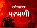 कोरोना झालेल्या ५४ टक्के रुग्णांनी घेतली नव्हती लस - Marathi News | | Latest parabhani News at Lokmat.com