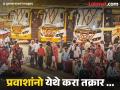 खासगी ट्रॅव्हल्सकडून प्रवाशांचे दिवाळे..! करताहेत दुप्पट प्रवासी भाडे आकारणी - Marathi News | pune news bankruptcy just in time for Diwali! Private bus ticket prices skyrocket | Latest pune News at Lokmat.com